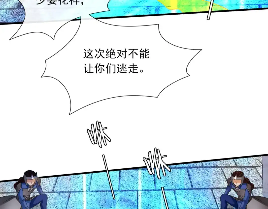 《魔君大人，夫人又暴走了！》第109话 神族真相 第41页