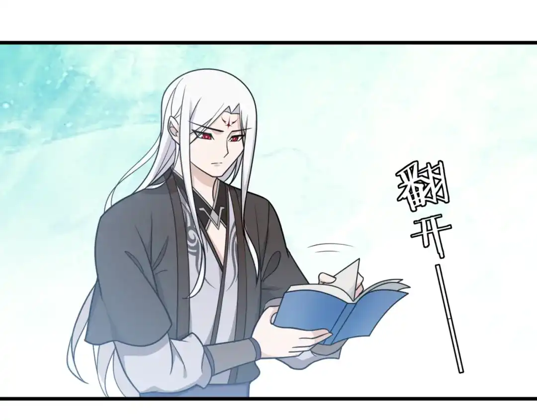 《魔君大人，夫人又暴走了！》第109话 神族真相 第15页