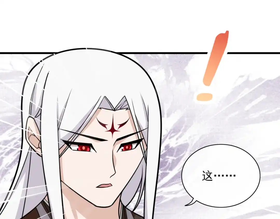 《魔君大人，夫人又暴走了！》第109话 神族真相 第16页