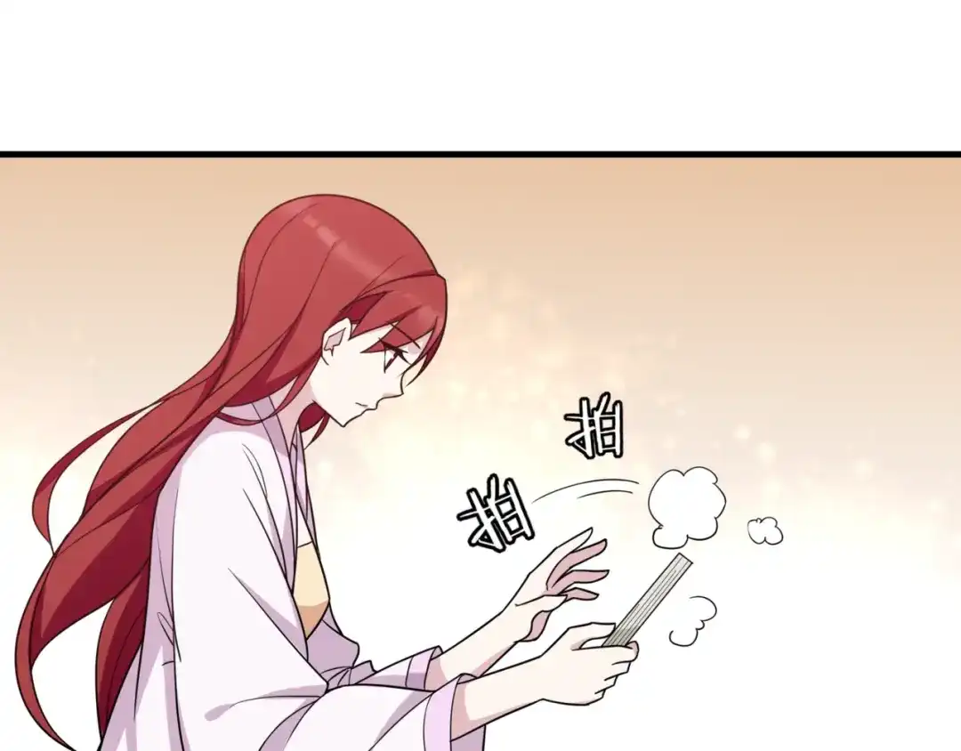 《魔君大人，夫人又暴走了！》第109话 神族真相 第9页