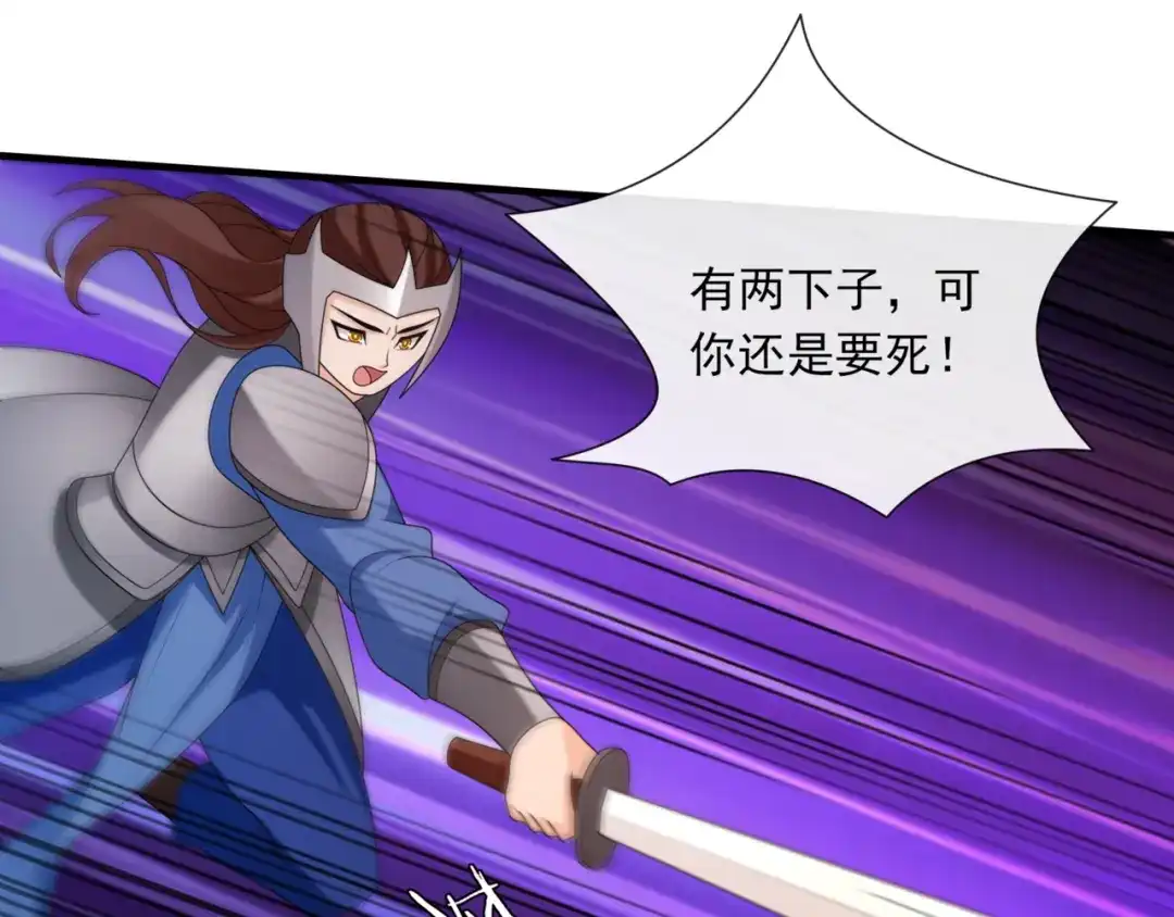 《魔君大人，夫人又暴走了！》第109话 神族真相 第51页