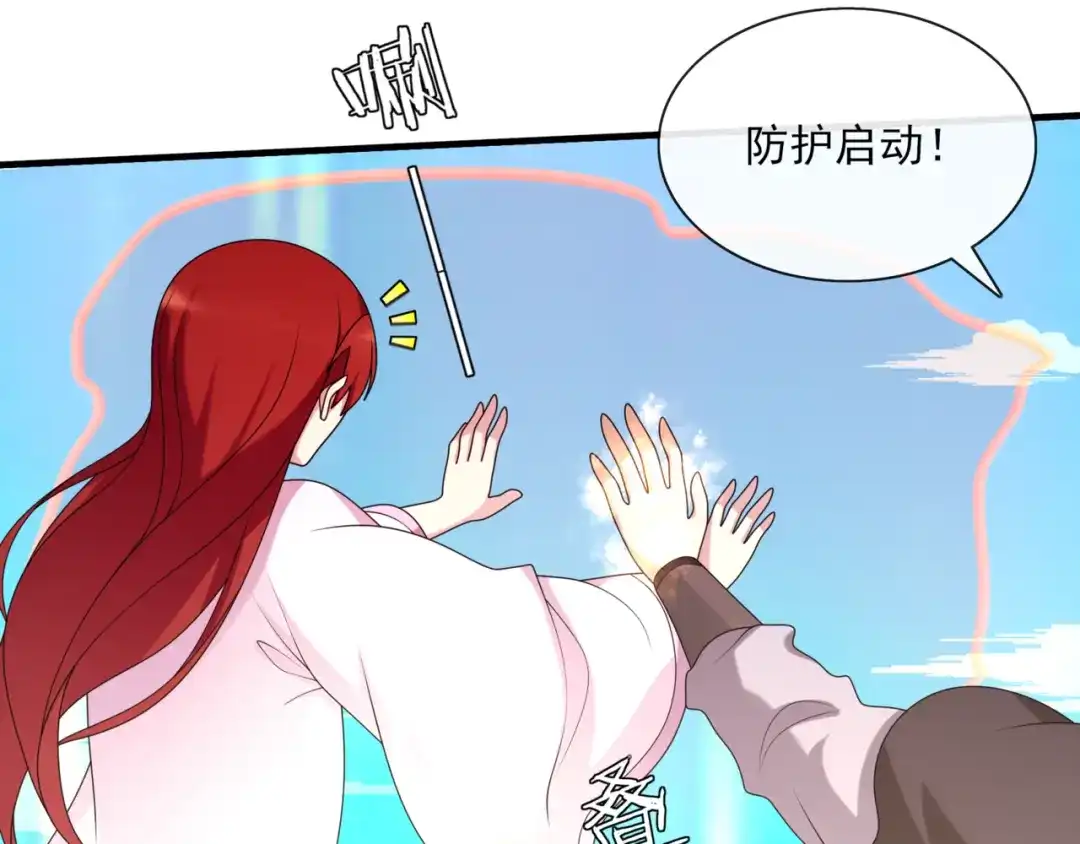《魔君大人，夫人又暴走了！》第109话 神族真相 第45页