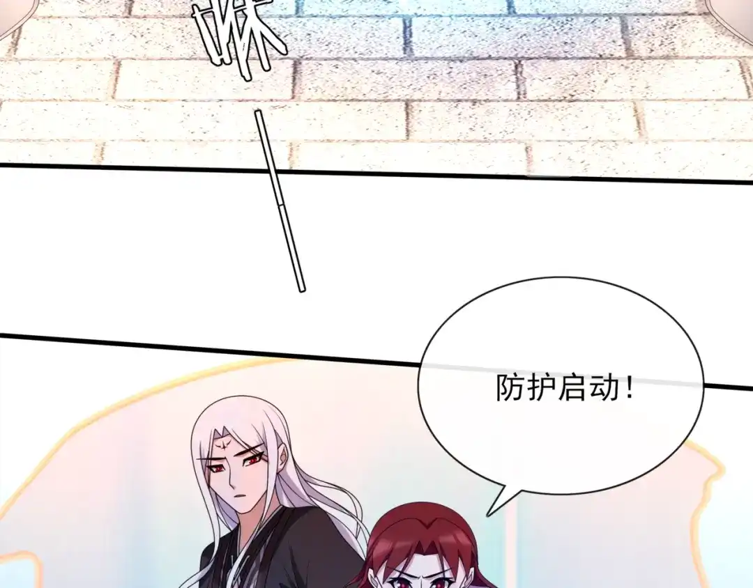 《魔君大人，夫人又暴走了！》第109话 神族真相 第43页
