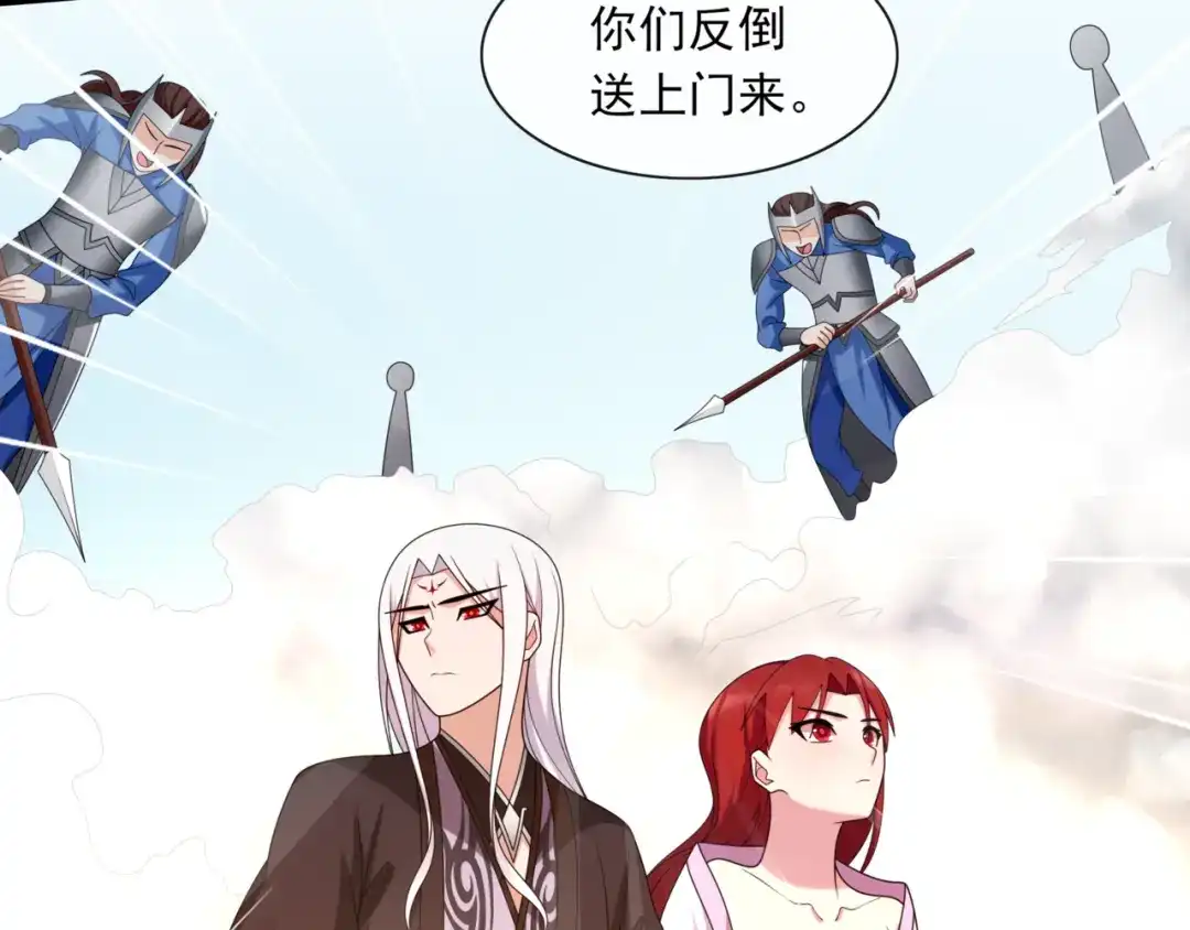 《魔君大人，夫人又暴走了！》第109话 神族真相 第34页