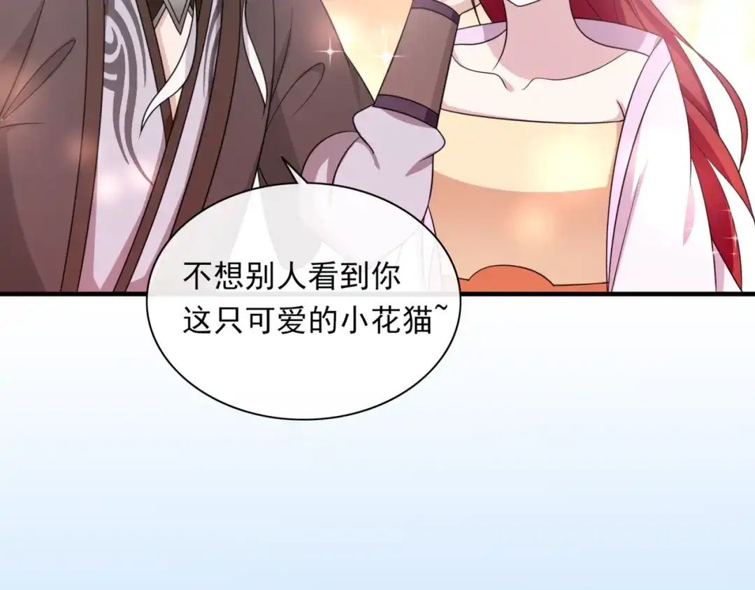《魔君大人，夫人又暴走了！》第109话 神族真相 第29页