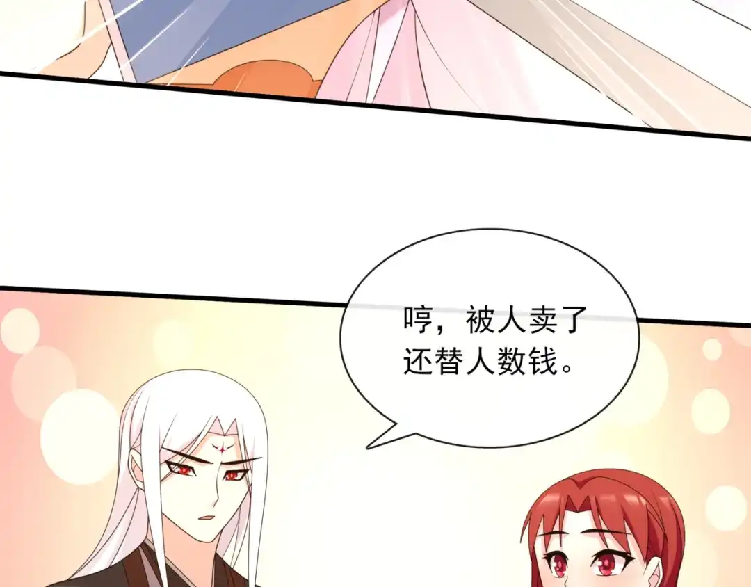 《魔君大人，夫人又暴走了！》第109话 神族真相 第54页