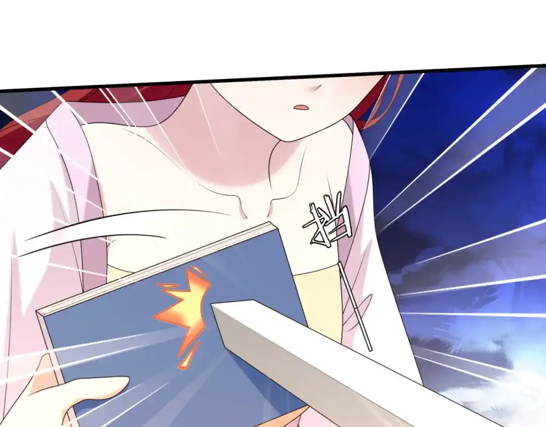 《魔君大人，夫人又暴走了！》第109话 神族真相 第53页