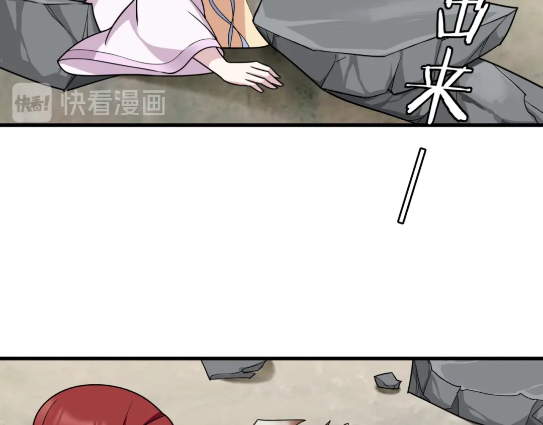 《魔君大人，夫人又暴走了！》第109话 神族真相 第7页