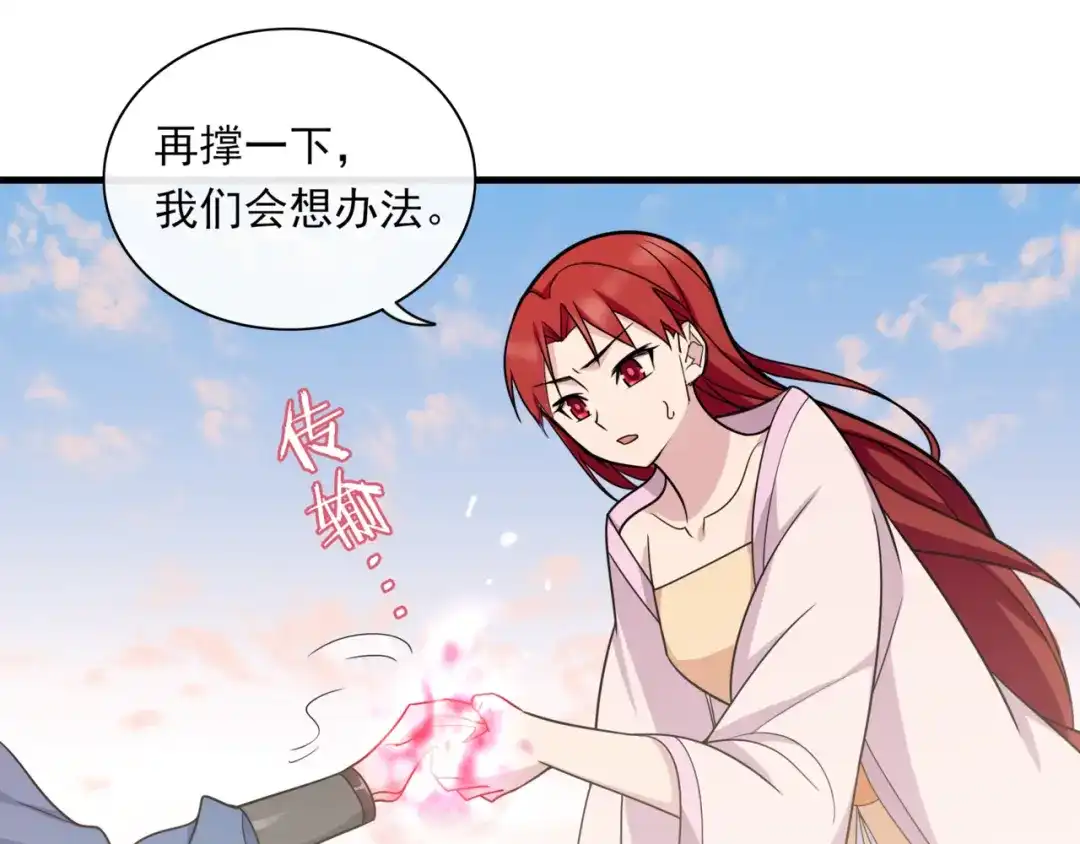 《魔君大人，夫人又暴走了！》第110话 最后一战 第21页