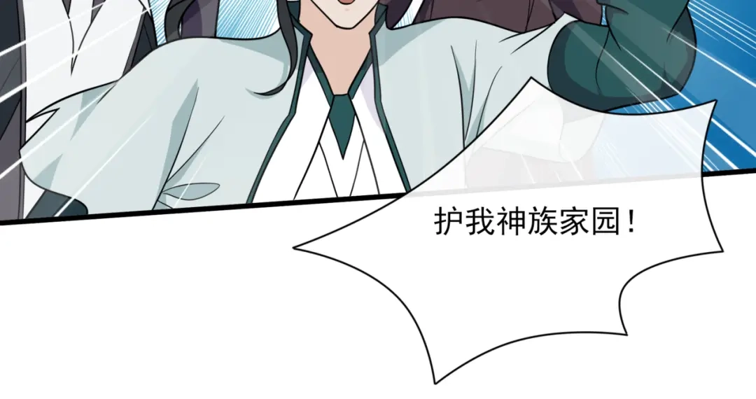《魔君大人，夫人又暴走了！》第110话 最后一战 第37页