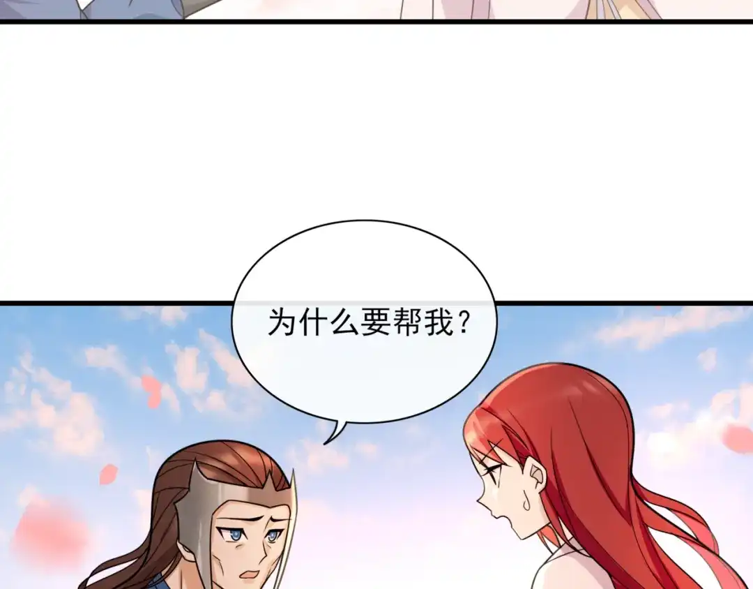 《魔君大人，夫人又暴走了！》第110话 最后一战 第22页