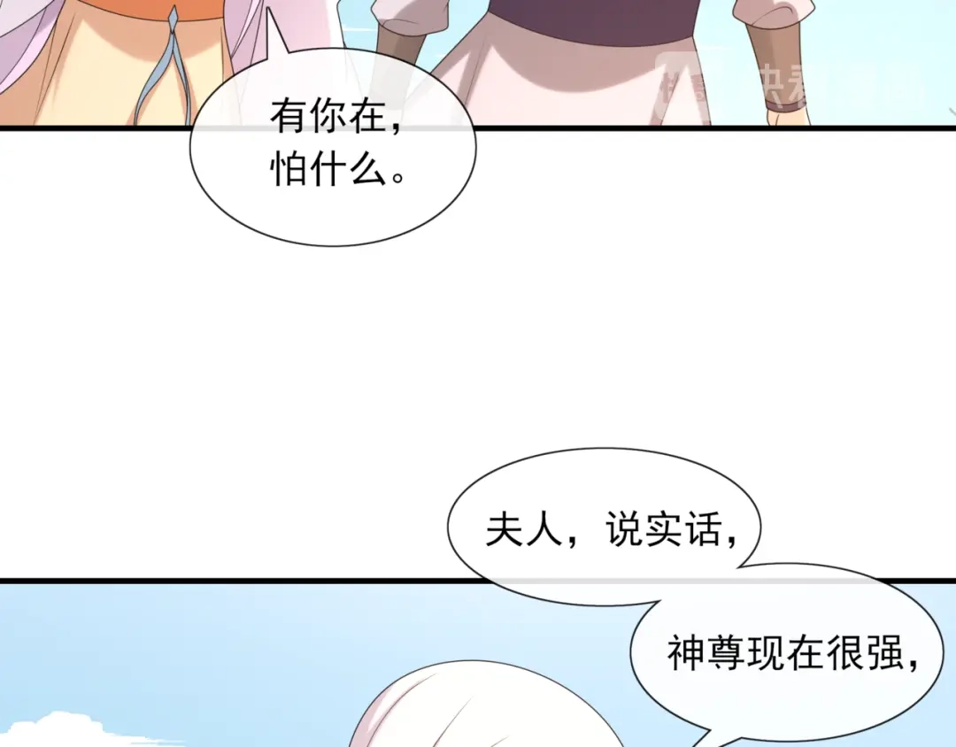 《魔君大人，夫人又暴走了！》第110话 最后一战 第48页