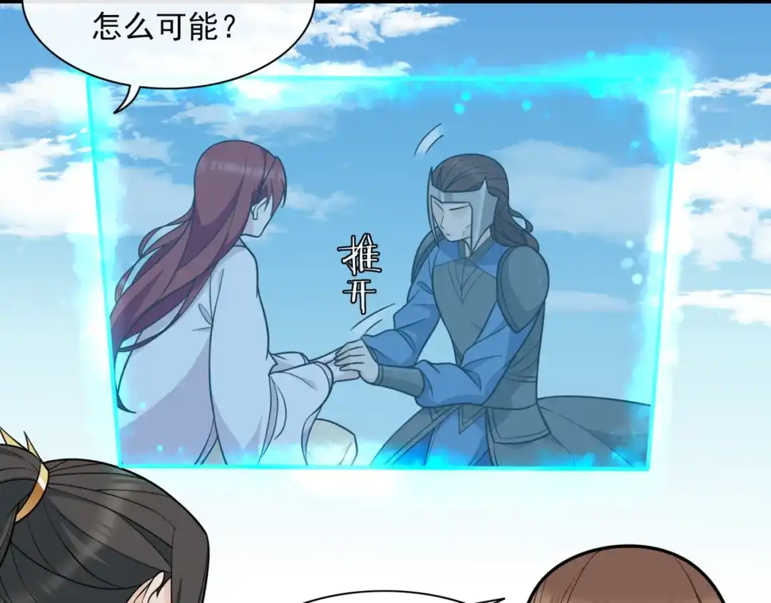 《魔君大人，夫人又暴走了！》第110话 最后一战 第31页