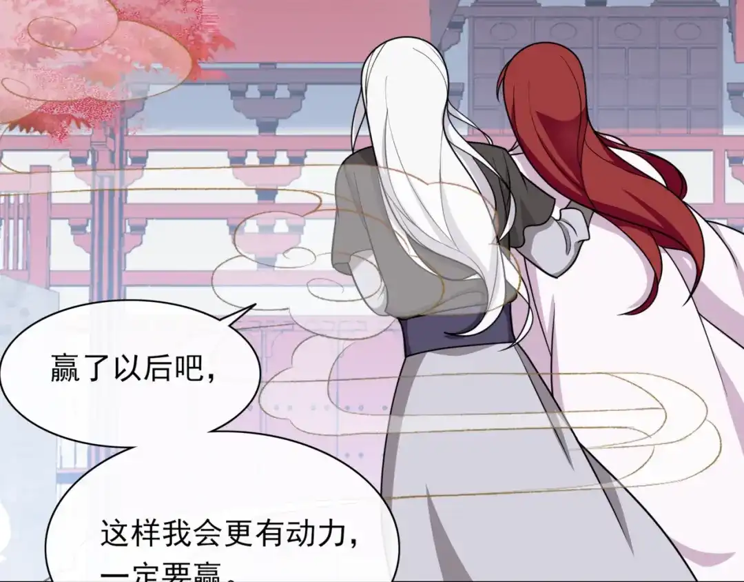 《魔君大人，夫人又暴走了！》第110话 最后一战 第56页