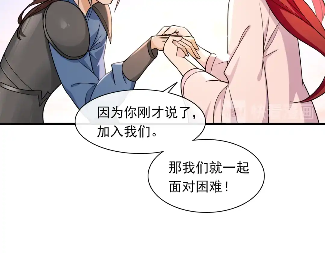 《魔君大人，夫人又暴走了！》第110话 最后一战 第23页