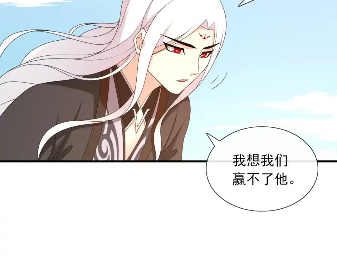 《魔君大人，夫人又暴走了！》第110话 最后一战 第49页