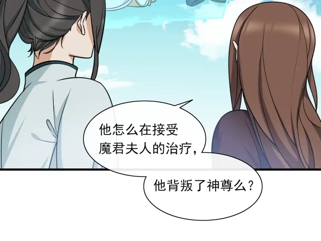 《魔君大人，夫人又暴走了！》第110话 最后一战 第28页