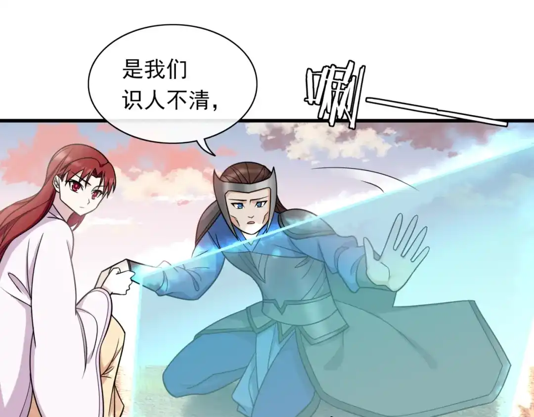 《魔君大人，夫人又暴走了！》第110话 最后一战 第24页