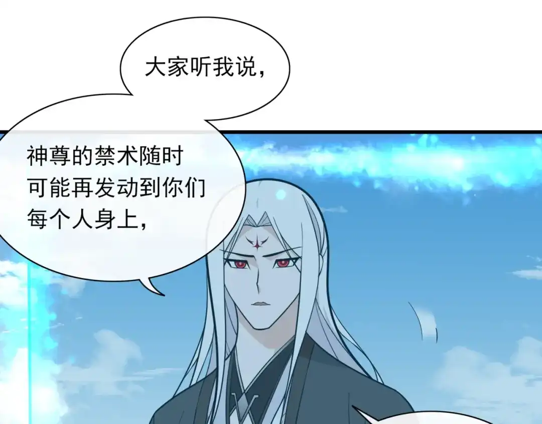 《魔君大人，夫人又暴走了！》第110话 最后一战 第38页