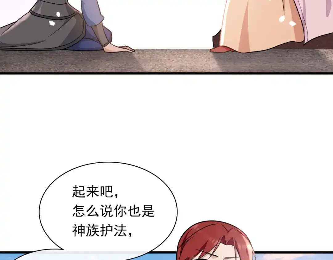 《魔君大人，夫人又暴走了！》第110话 最后一战 第11页