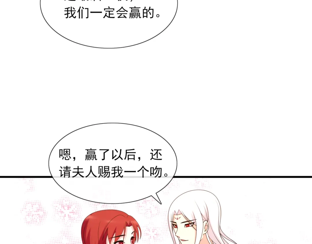 《魔君大人，夫人又暴走了！》第110话 最后一战 第53页
