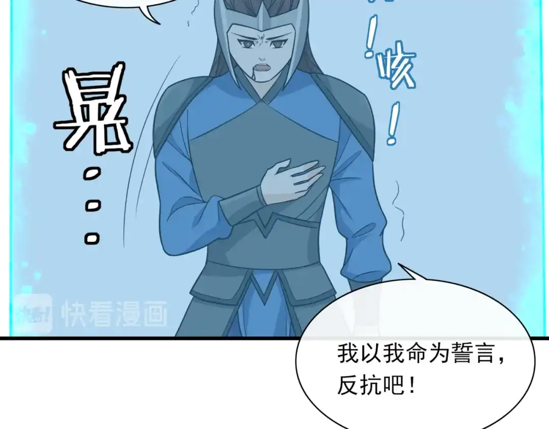 《魔君大人，夫人又暴走了！》第110话 最后一战 第33页