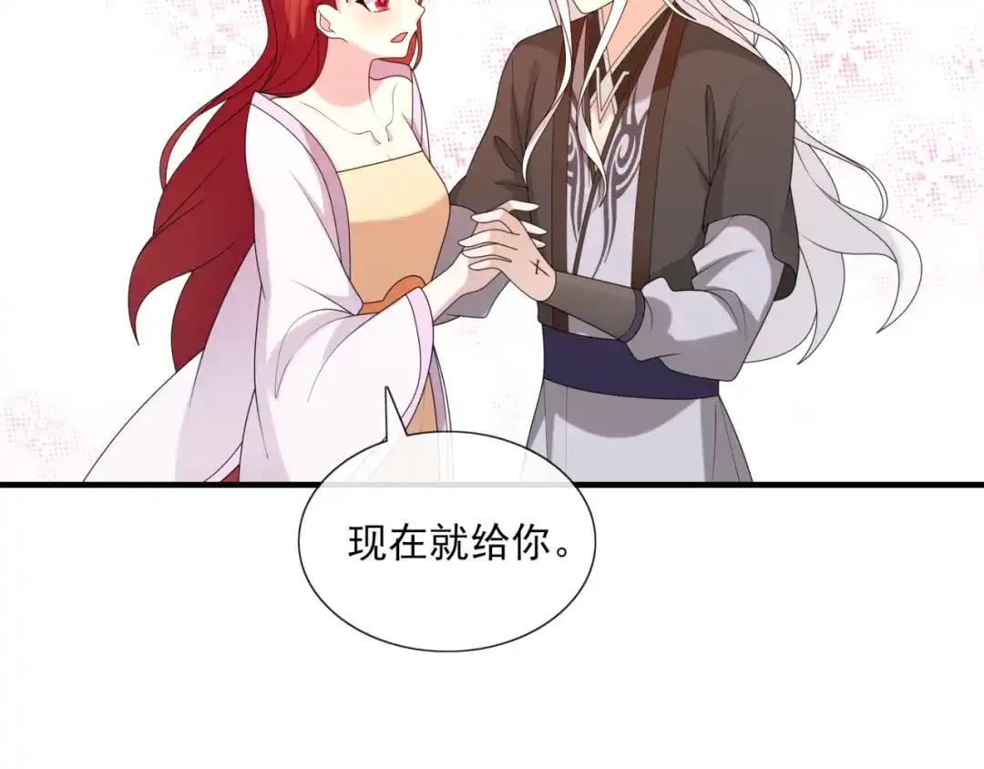 《魔君大人，夫人又暴走了！》第110话 最后一战 第54页