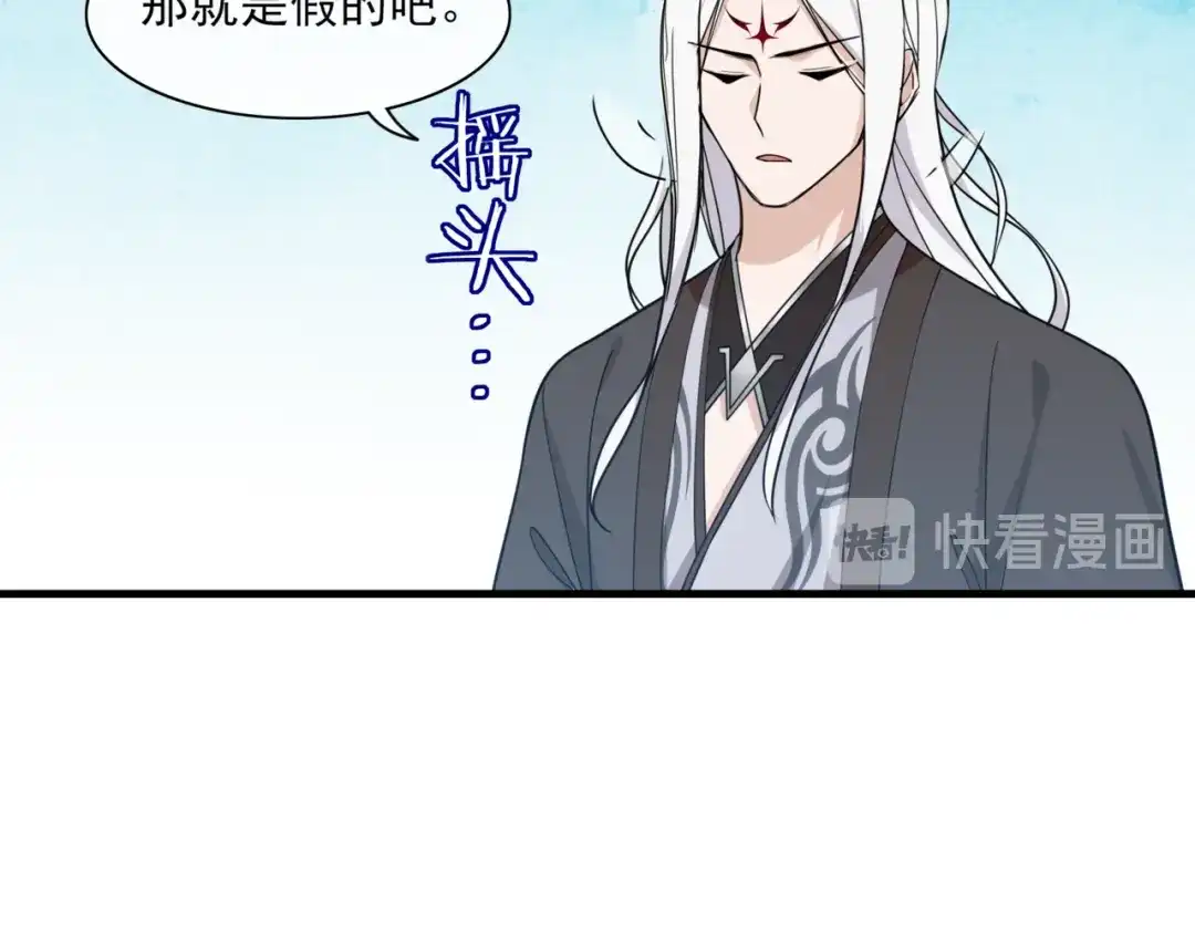 《魔君大人，夫人又暴走了！》第110话 最后一战 第7页