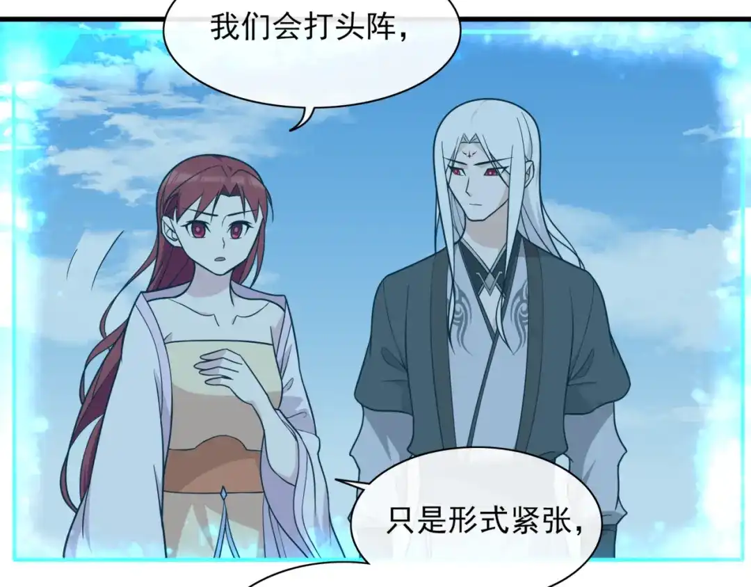 《魔君大人，夫人又暴走了！》第110话 最后一战 第40页