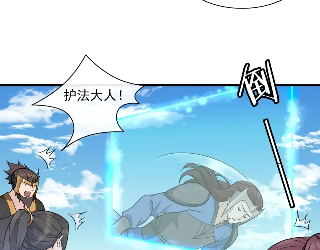 《魔君大人，夫人又暴走了！》第110话 最后一战 第34页