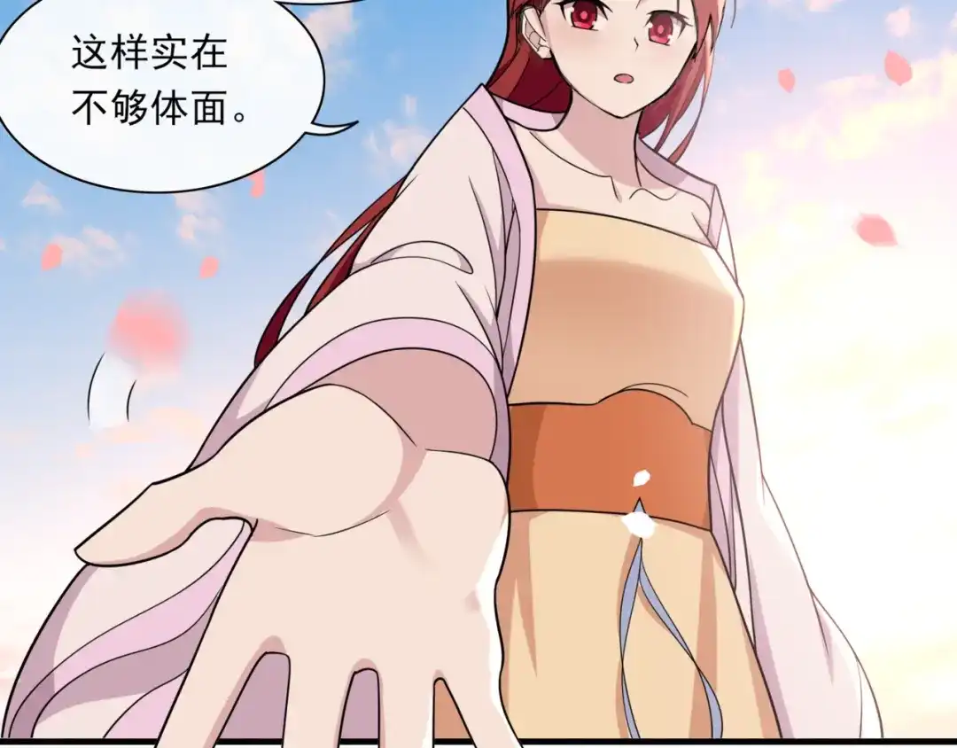 《魔君大人，夫人又暴走了！》第110话 最后一战 第12页