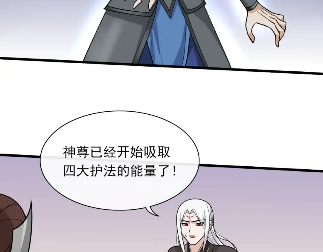 《魔君大人，夫人又暴走了！》第110话 最后一战 第19页