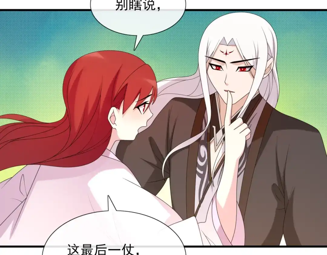 《魔君大人，夫人又暴走了！》第110话 最后一战 第52页