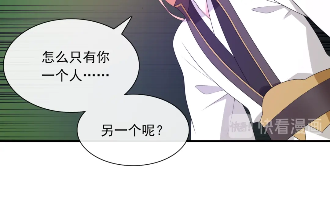 《魔君大人，夫人又暴走了！》第111话 最终的决意 第53页