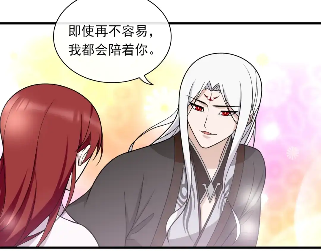 《魔君大人，夫人又暴走了！》第111话 最终的决意 第17页