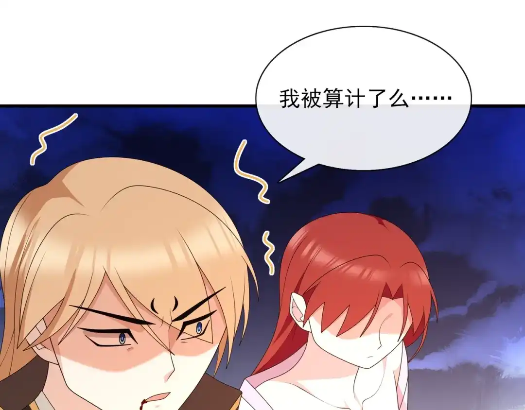 《魔君大人，夫人又暴走了！》第111话 最终的决意 第57页