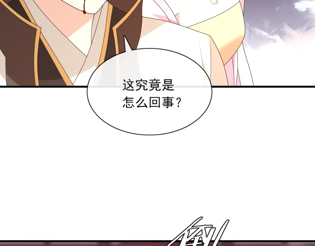 《魔君大人，夫人又暴走了！》第111话 最终的决意 第58页