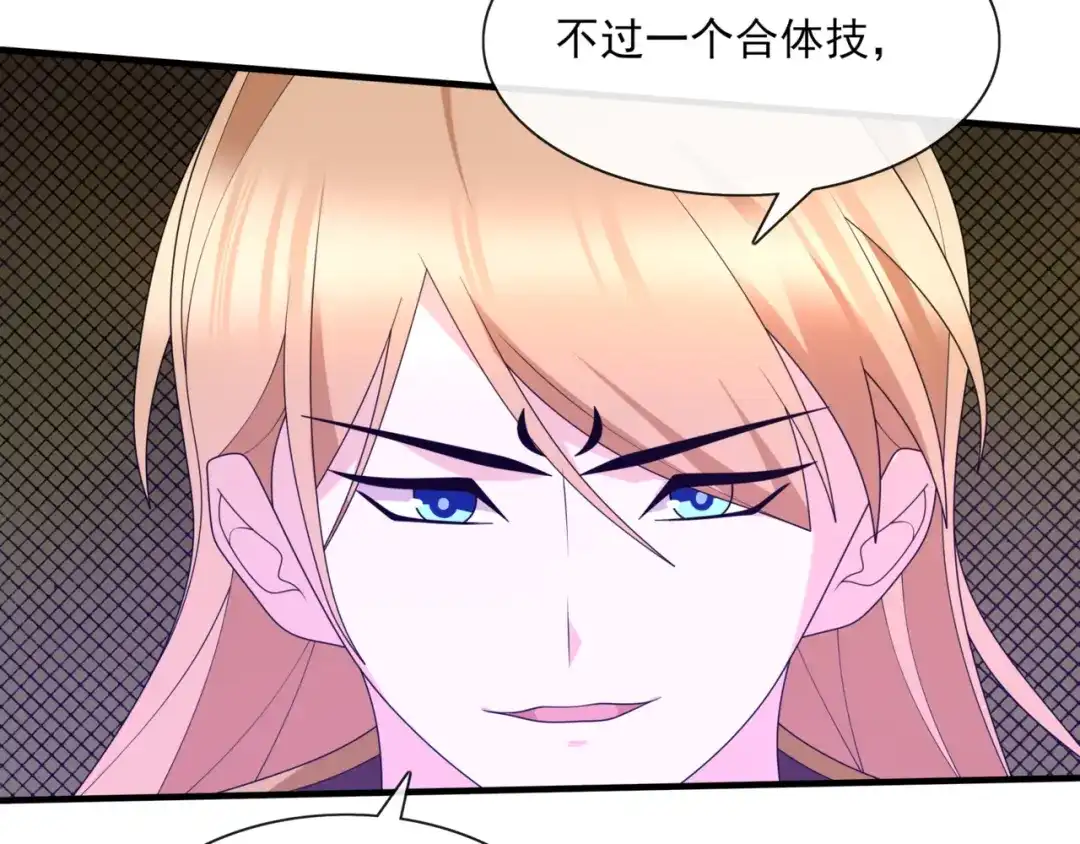 《魔君大人，夫人又暴走了！》第111话 最终的决意 第49页