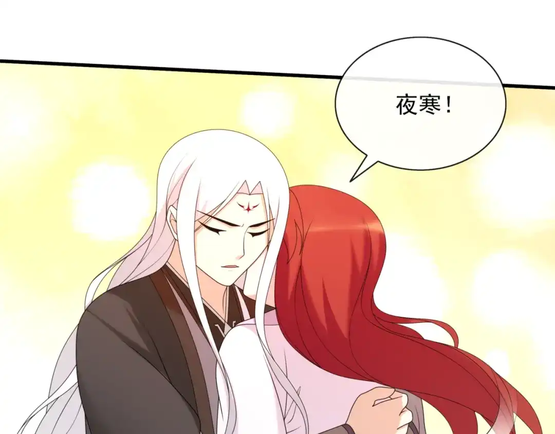 《魔君大人，夫人又暴走了！》第111话 最终的决意 第35页