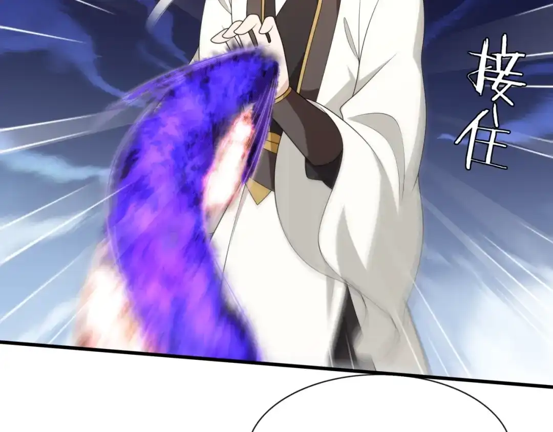 《魔君大人，夫人又暴走了！》第111话 最终的决意 第48页