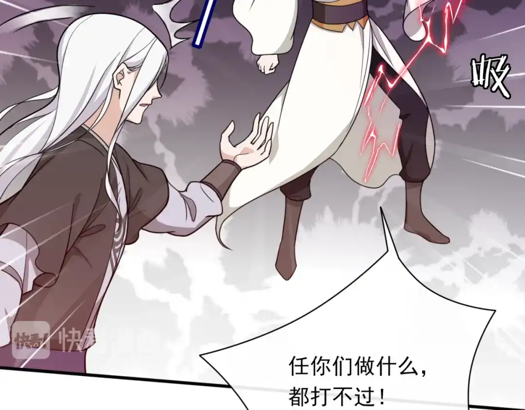 《魔君大人，夫人又暴走了！》第111话 最终的决意 第12页