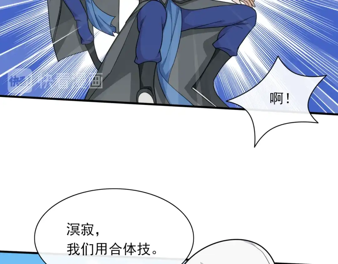 《魔君大人，夫人又暴走了！》第111话 最终的决意 第25页