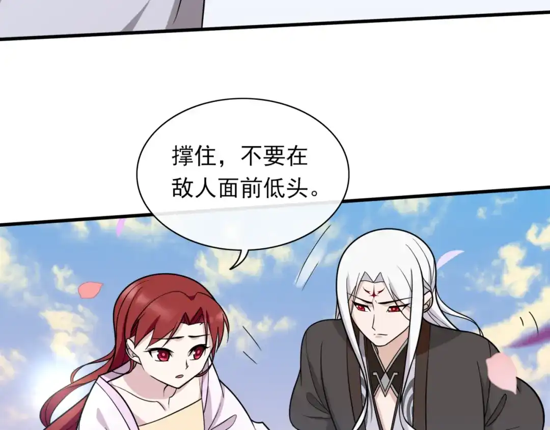 《魔君大人，夫人又暴走了！》第111话 最终的决意 第15页