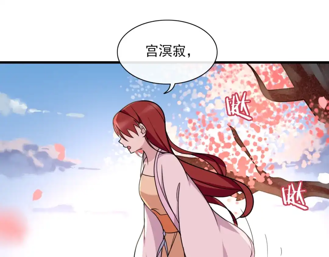《魔君大人，夫人又暴走了！》第111话 最终的决意 第63页