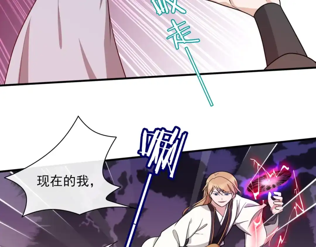 《魔君大人，夫人又暴走了！》第111话 最终的决意 第11页