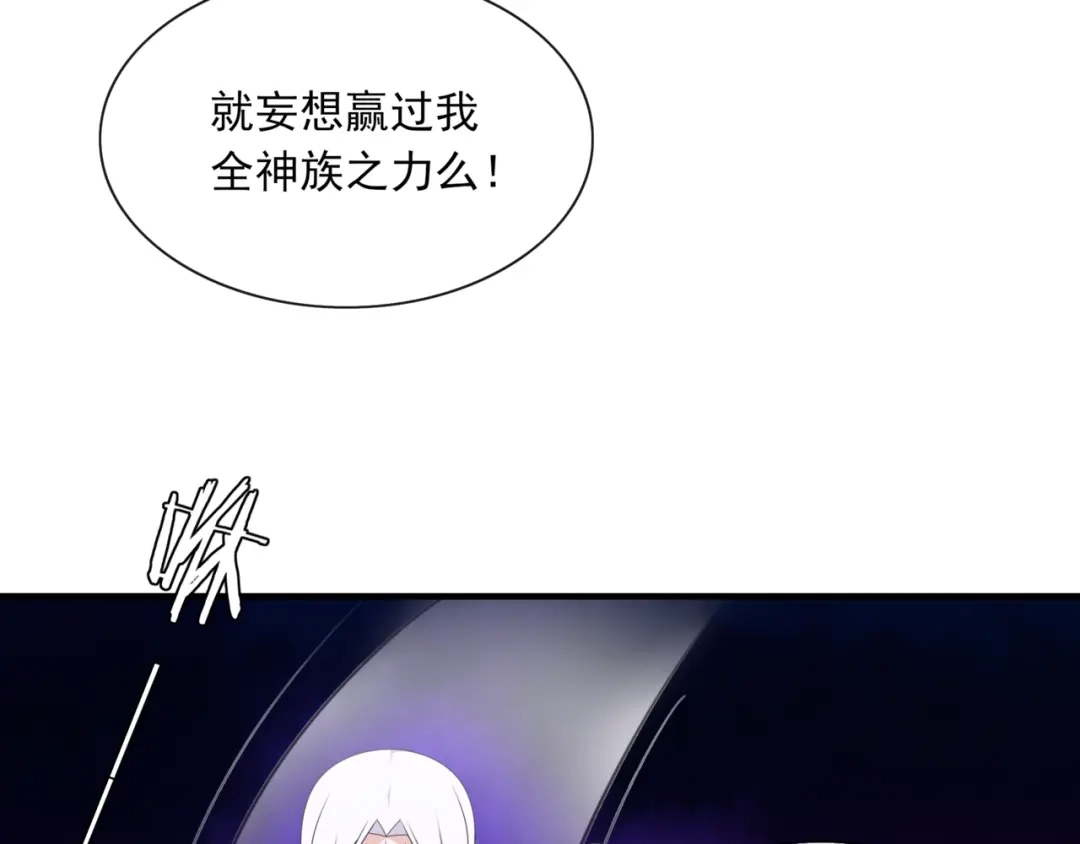 《魔君大人，夫人又暴走了！》第111话 最终的决意 第50页