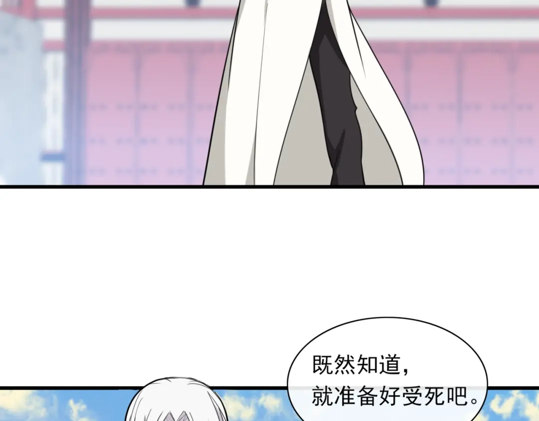 《魔君大人，夫人又暴走了！》第111话 最终的决意 第6页