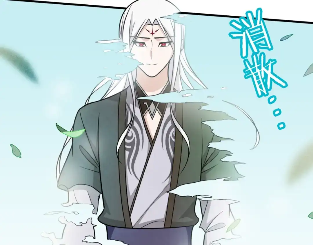 《魔君大人，夫人又暴走了！》完结篇 再会 第52页