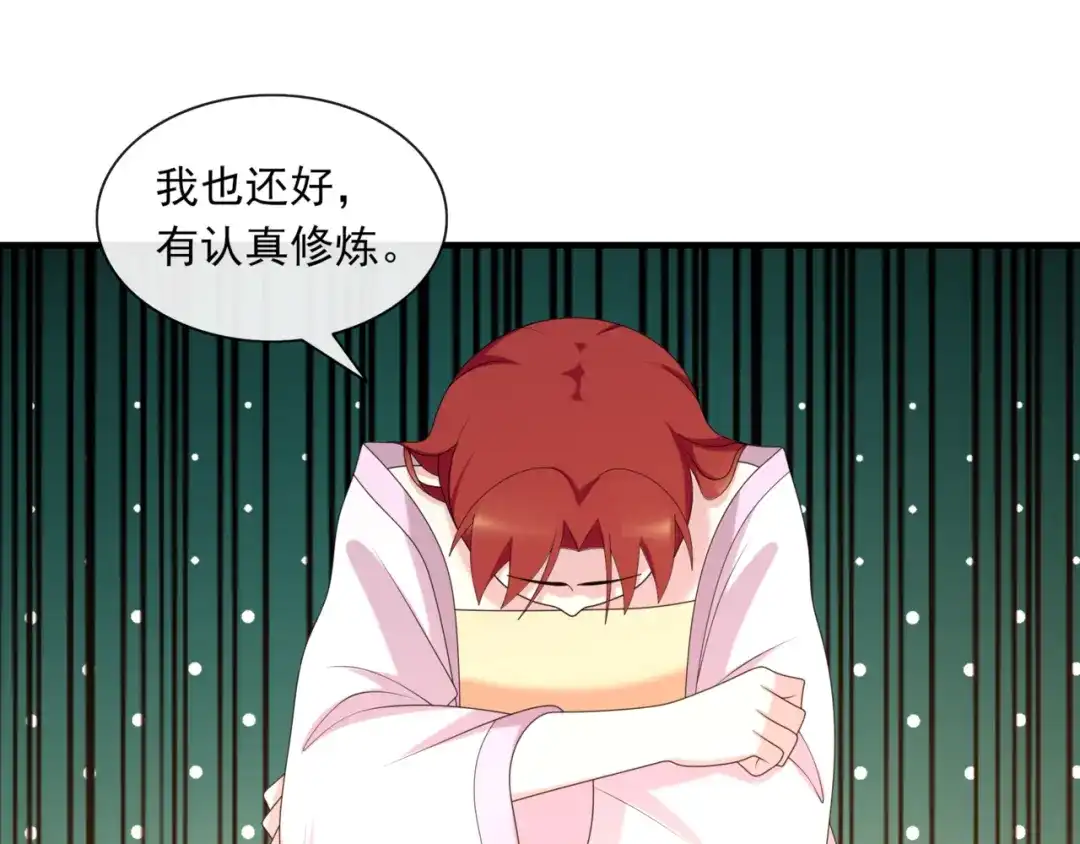 《魔君大人，夫人又暴走了！》完结篇 再会 第40页