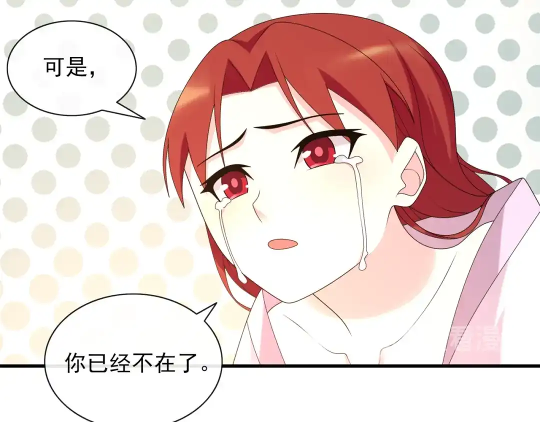 《魔君大人，夫人又暴走了！》完结篇 再会 第42页